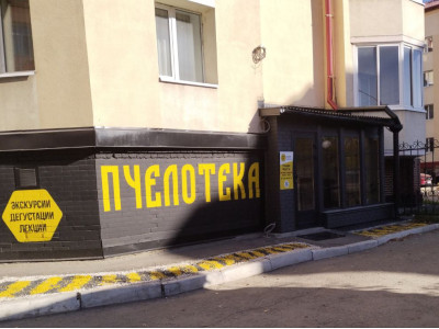 Приглашаем в мир пчёл! Увлекательные экскурсии для школьников и дошколят в Музее меда и томского пчеловодства «Пчелотека» Приглашаем в мир пчёл! Увлекательные экскурсии для школьников и дошколят в Музее меда и томского пчеловодства «Пчелотека»